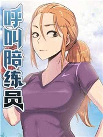无遮挡羞羞漫画入口新番上线